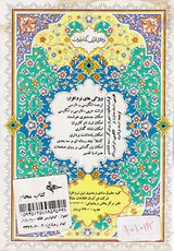 DVDکتاب مبین